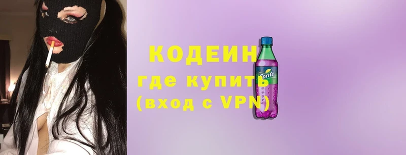 мега ССЫЛКА  Астрахань  Codein напиток Lean (лин) 